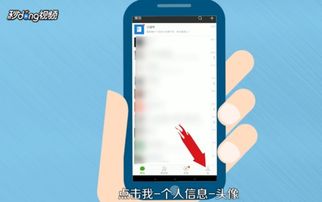 抖音透明头像如何设置