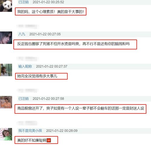 被封杀后,郑爽换头像卖萌逛二手平台,圈钱人设不崩