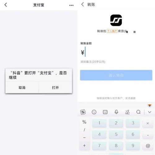 独家抖音开通扫支付宝收款码付款功能