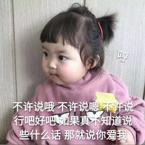 近期抖音斗图表情包