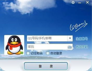 qq免安装版2014下载