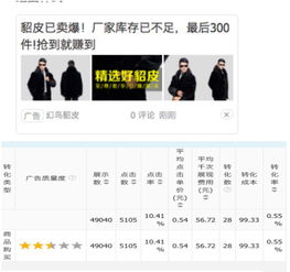 抖音鲁班电商广告是怎么投放的头条放心购怎么做抖音短视频的货到付款二类电商广告怎...简书
