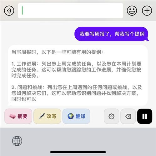 几十秒看完10分钟的视频就靠这ai输入法日语也不怕