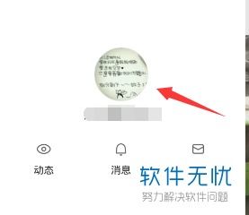 如何修改快手app内的个人头像