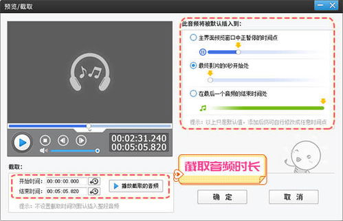 如何剪辑高清视频上传快手