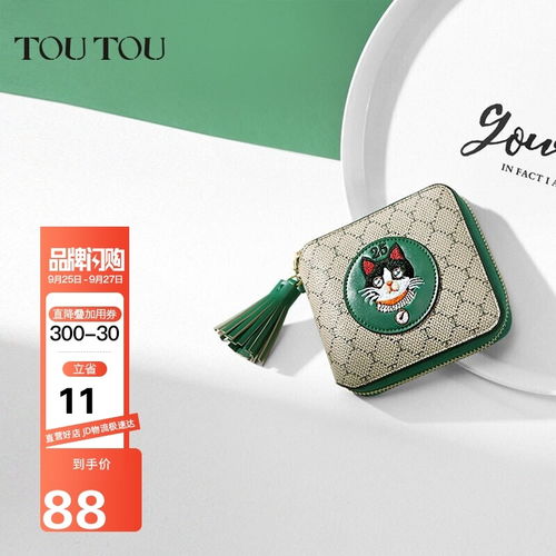 原价99现价88toutou2021女包包品牌卡通印花流苏短款钱包女ins风百搭小清新大钞夹零钱包2376绿色猫咪