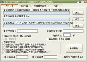 潮人老师必备的十个备课教学软件内有下载地址哦