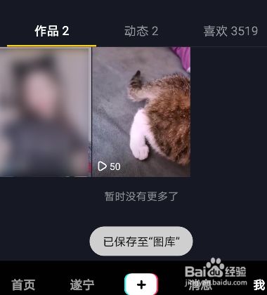 抖音壁纸怎么换自己照片