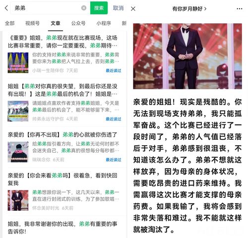 一封情书千人打赏警惕专钓老年人的帅弟公众号