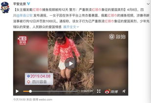 快手女主播穿短裙捕鱼还戴红领巾警察叔叔看不下去了
