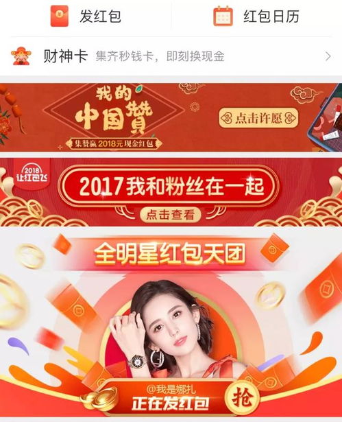 支付宝扫福字qq走运红包新浪微博红包破解攻略