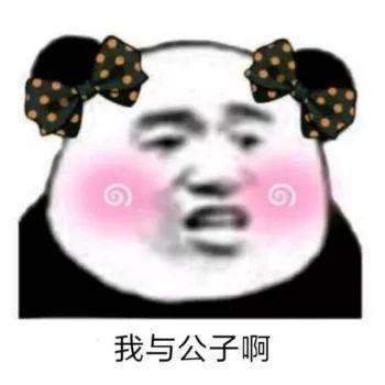 抖音小生不才小女子不才表情包分享蘑菇头高清无水印资源暂未上线52pk下载中心