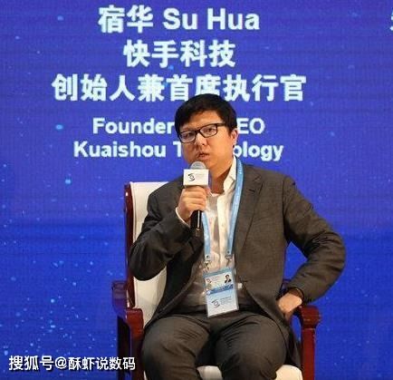 2020年快手头像图片宿华