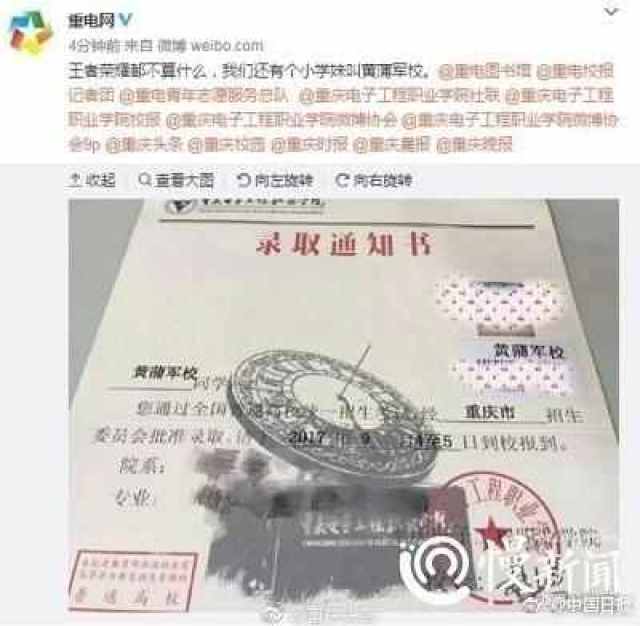 叫王者荣耀算什么,重庆某高校的妹子叫黄蒲军校