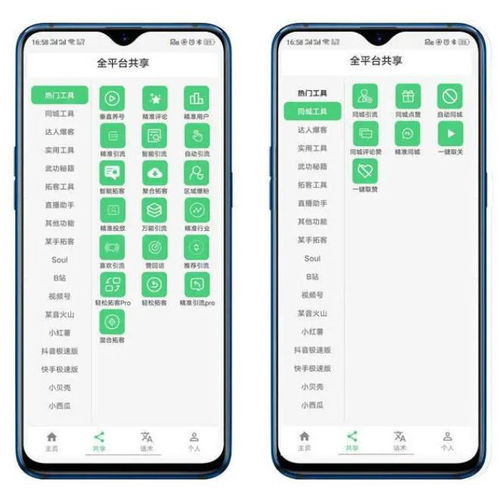 最新抖音拓客app快速提升品牌曝光率懒人也成为up主