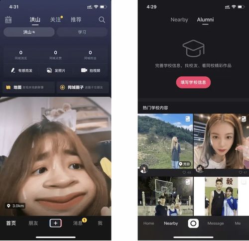 竞品分析抖音vs快手未来谁才是短视频一哥