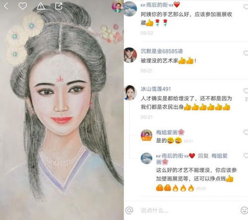 梅姐爱画画快手20多万老铁点赞的农妇画家