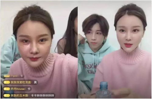 如果网红们都关掉了直播美颜功能....