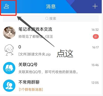qq究极简洁版仅30m,极致舒适流畅