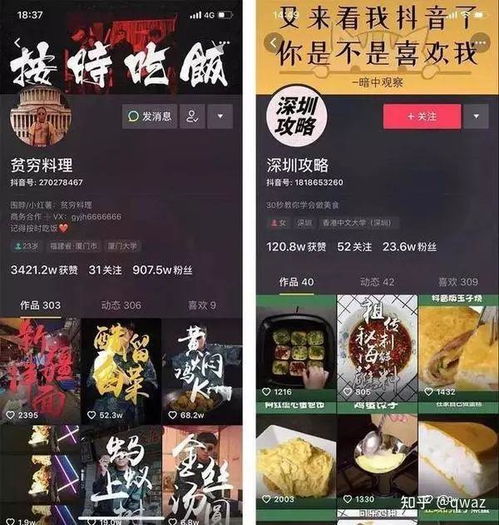 抖音主页封面尺寸是多大