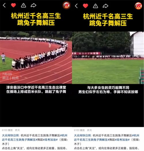 在快手,看见不一样的2020年高考