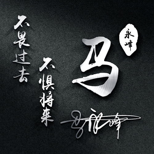 百家姓微信头像图片签名