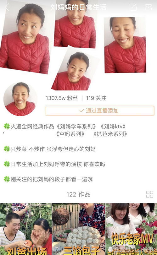 快手粉丝量超过1000万,年龄40的三大网红,条子哥上榜,第一没人敢惹