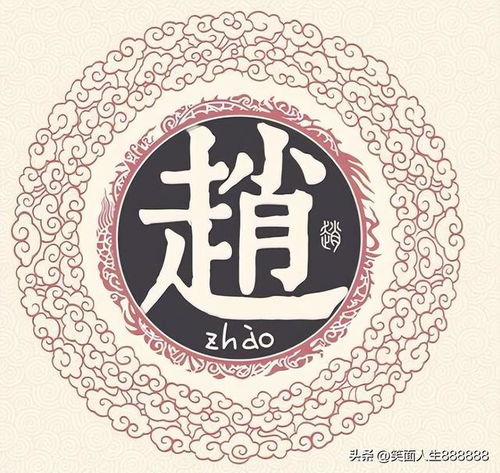 赵姓的祖传绝技你知道吗为啥说秦赵一家