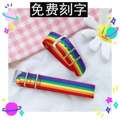 彩虹手带女男蹦迪手环土酷泫雅风ins情侣闺蜜可爱少女心刻字手链