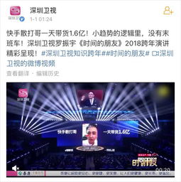 快手李佳琦一天卖出1.6亿快手为什么比抖音更能带货