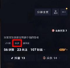 抖音怎么定位城市设置教程介绍