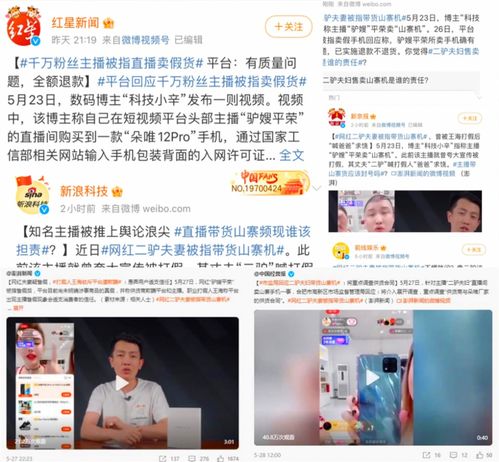 快手网红众生相二驴被罚,辛巴痛哭,朵唯要凉