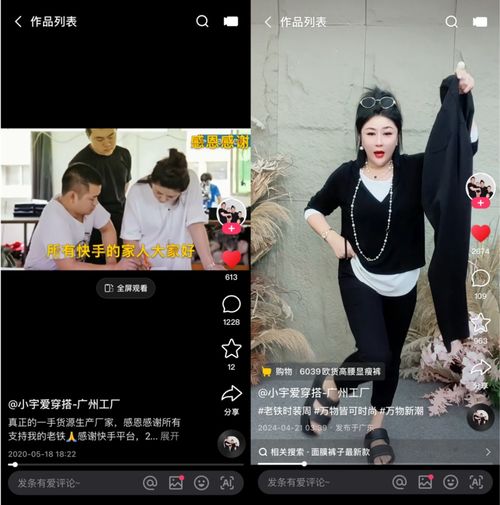 活动gmv超800万,广州商家在快手卖爆大码女装
