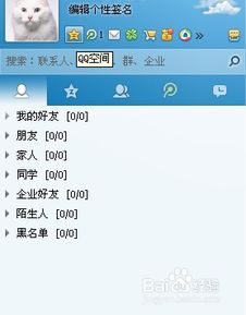 使用qq秀作为qq空间头像