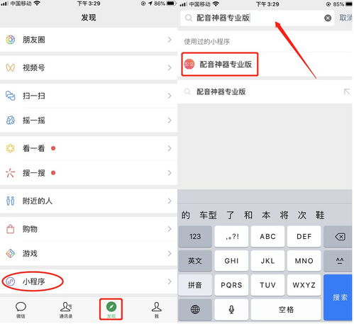 免费的文字转语音软件哪个好