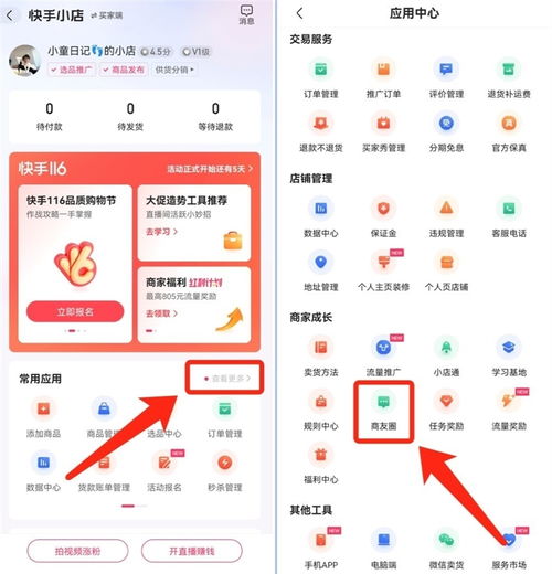 快手电商上线直播诊断功能帮助商家进行直播复盘