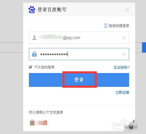 快手做游戏头像的软件叫什么链路