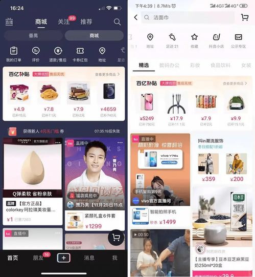 小红书都没做成的货架电商,抖音商城能做成吗