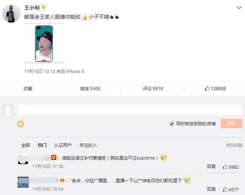 明星的手机壳杨幂的像镜子,王鸥用千玺头像,陈志朋被网友狂赞