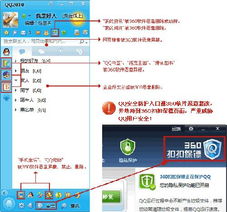 腾讯发布公告揭秘360软件如何劫持用户qq