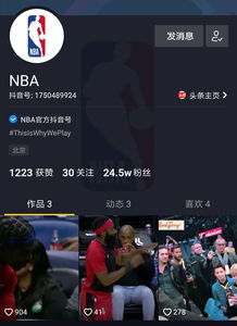 nba后抖音再牵手nfl打造体育年轻粉的主场