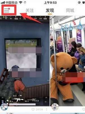 快手的说说怎么发发说说的方法介绍