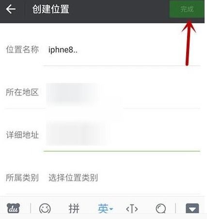 苹果手机发微信朋友圈怎么设置显示手机型号