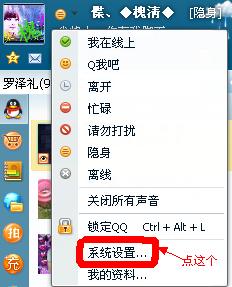 没有锁定qq,为什麽任务栏没有qq头像