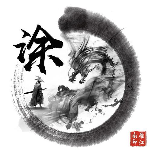 李姓微信头像带龙