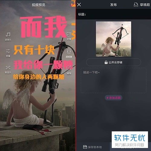 抖音怎么设置滚动播放