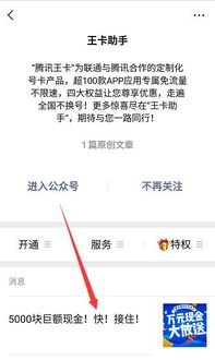 快手app新用户注册送3100元话费活动