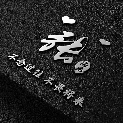 用你的姓名制作微信头像,3d质感个性签名头像,换个头像改变形象