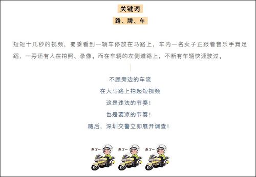 女子把豪车停路边拍抖音深圳交警玩得开心吗