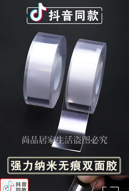 万次纳米双面胶贴强力透明胶带魔力无痕贴片黑科技可水洗万能胶带